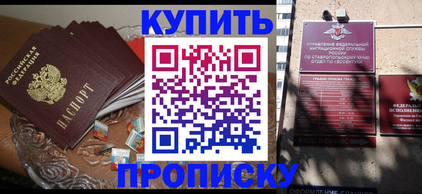 временная регистрация для всех в Луге